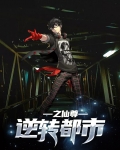 都市仙尊洛尘完整版