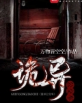 诡异公交车找出