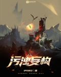 污浊 释义