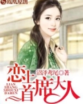 吸血鬼大人别咬我 漫画