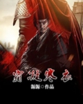 霜结凝寒夜