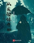 漫威：从实验体开始