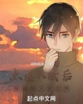 点爆天赋后穿越到火影世界 咸鱼临渊
