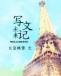 未来日记电视剧
