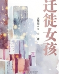 迁徙的母亲专业图片分析
