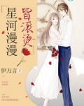 星河漫漫落九幽