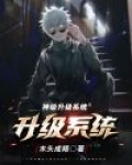 斗罗大陆之神级抽奖系统