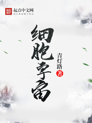 细胞宇宙大帝开箱