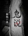 鬼说话是塑料袋的声音吗