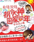 有钱没钱回家去是什么歌