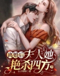 离婚后她艳杀四方免费阅读