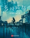 回乡小农民