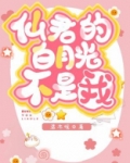 重生后我成了仙君的白月光