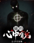 他心中有鬼怎么造句