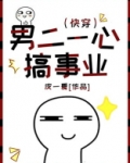 重生后我一心搞事业