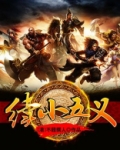 续小五义和小五义