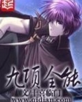 九项全能