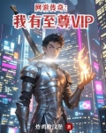 网游传奇之