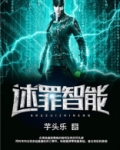 述罪是什么意思