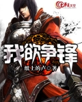 我欲封天 百度百科