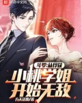 从斗罗里俘获