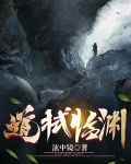 此道名为临渊