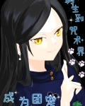 转生到咒术界成为团宠