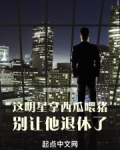 这明星拿西瓜喂猪，别让他退休了