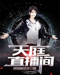 进入B站直播间
