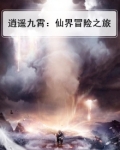 逍遥九州