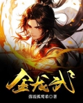 金龙武术馆