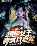 精绝女王的来历