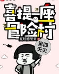 冒险村布局