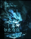 npc为何如此有病[无限]免费阅读