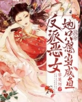 救命！反派恶女她只想当咸鱼