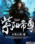 紫阳帝尊