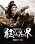 英雄技能之狂战异界百度百科