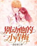 《别动》小说