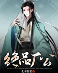 《绝品》阅读题节选答案