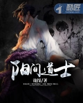 阳间道士下载