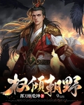 权倾朝野怎么读