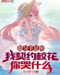 分手契约txt在线阅读