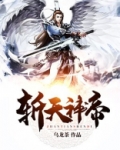斩天神帝乌龙茶