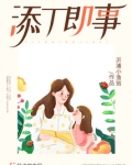 添丁之喜是成语吗