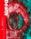 death塔罗牌