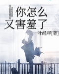 怎么克服害羞