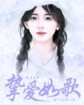 挚爱如歌电影武汉大学