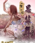 一弦一柱思华年出自哪首诗