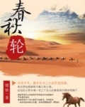春秋轮回几度,世事沧桑无数,回首灯火阑珊