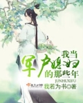 重生之边关生存实录无弹窗全文免费阅读